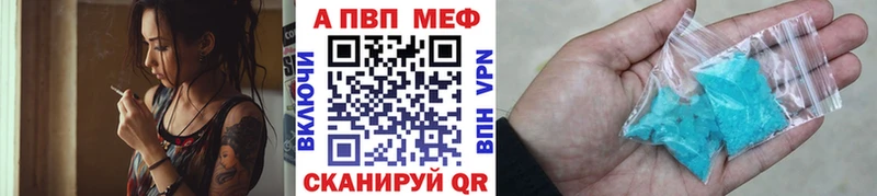 APVP мука  дарнет шоп  Северобайкальск 