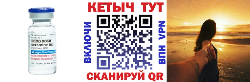 Кетамин ketamine  Северобайкальск 