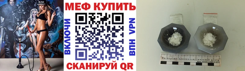 МЕФ мука  цены наркотик  Северобайкальск 