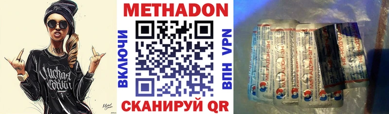 Метадон VHQ  Северобайкальск 